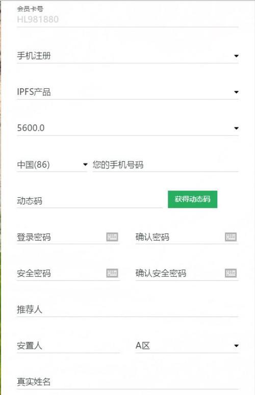 IPFS矿机骗局：63岁老太太不远千里来传销