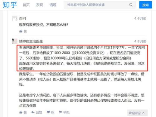 IPFS矿机骗局：63岁老太太不远千里来传销
