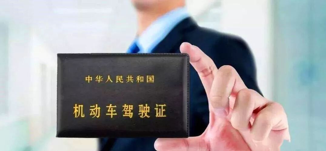 A、B、C驾驶证增驾规定有哪些