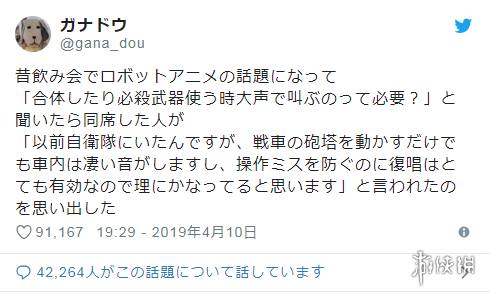 岛国原坦克手评机器人动画出击口号！中二还是热血