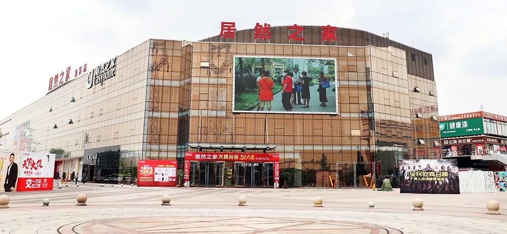 内幕曝光！宜宾买了房子的注意，赶紧告诉你的家人！