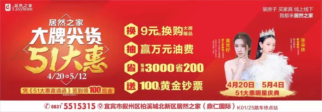 内幕曝光！宜宾买了房子的注意，赶紧告诉你的家人！