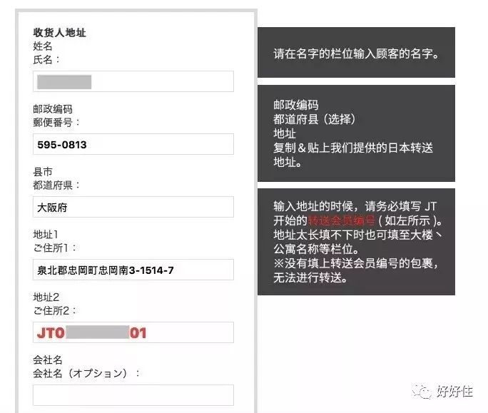 英超转运的邮箱怎么填(不要海淘！千万不要海淘！除非你学会了这几招！)