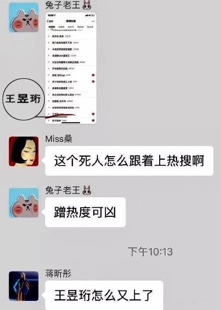 看什么《最强大脑》，不如看水哥王昱珩
