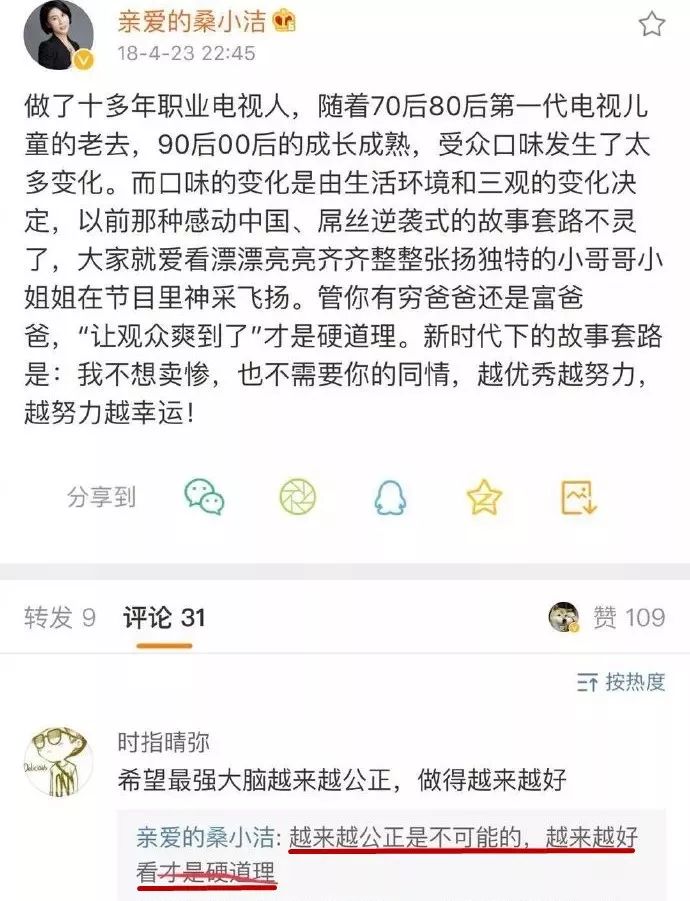 看什么《最强大脑》，不如看水哥王昱珩