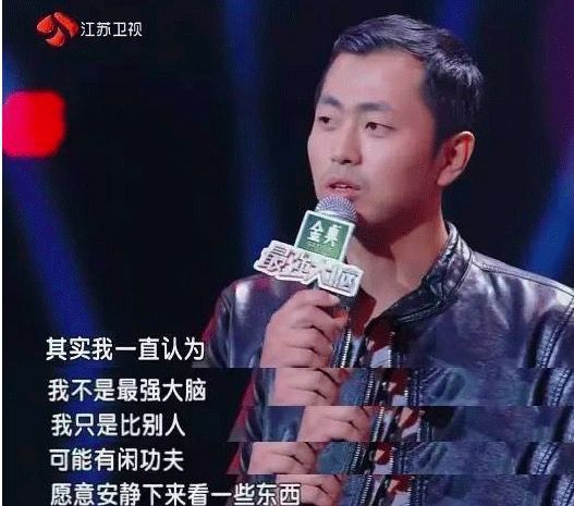 看什么《最强大脑》，不如看水哥王昱珩