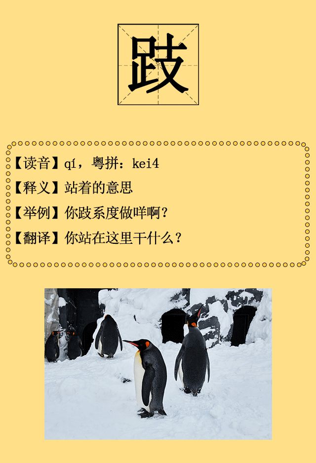 史上最全！深圳人会说不会写的315个粤语字，会写10个算你牛！