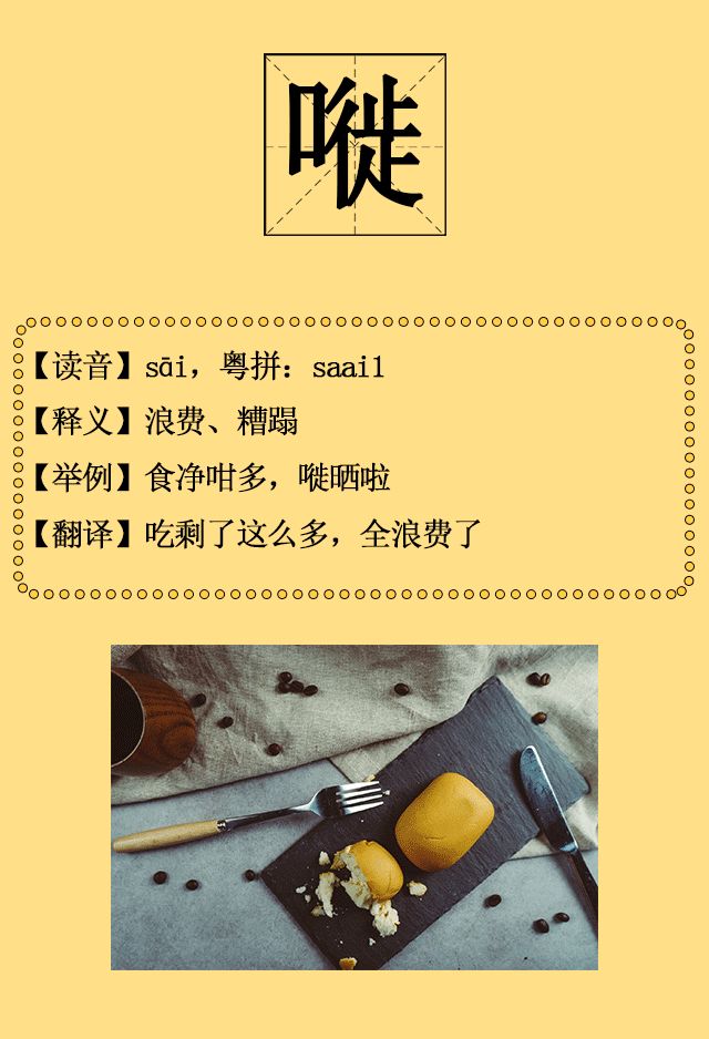 史上最全！深圳人会说不会写的315个粤语字，会写10个算你牛！