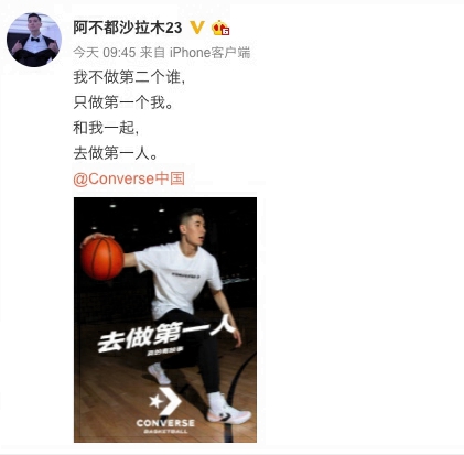 匡威nba代言人有哪些明星(匡威真要回归篮球市场，签约阿不都沙拉木成中国篮球首位代言人)