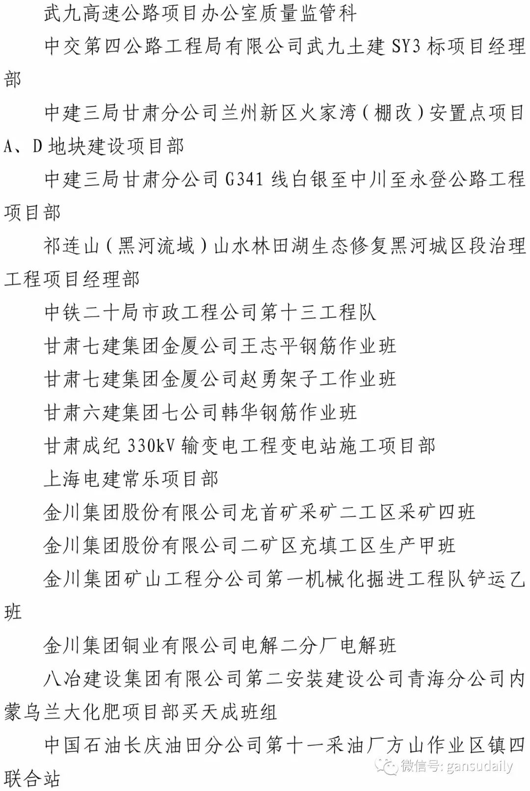 甘肅洮河拖拉機制造有限公司榮獲“甘肅省五一勞動獎狀”