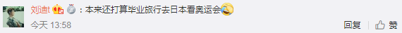 东京奥运会门票有哪些(东京奥运门票来了！价格30万，还要和200万人一起摇号！岛国网友：习惯了…)