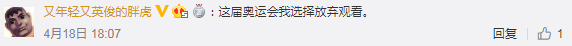 东京奥运会门票有哪些(东京奥运门票来了！价格30万，还要和200万人一起摇号！岛国网友：习惯了…)