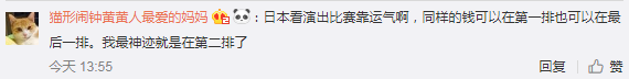 东京奥运会门票有哪些(东京奥运门票来了！价格30万，还要和200万人一起摇号！岛国网友：习惯了…)