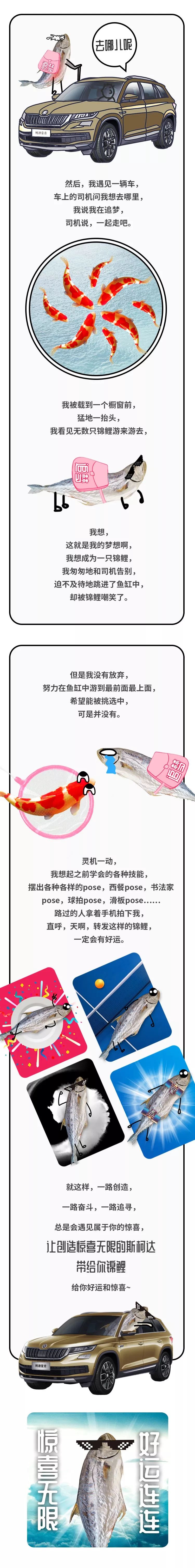 汝非咸鱼，焉知咸鱼之乐