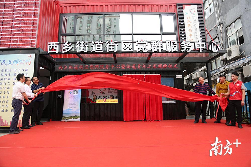 续签港澳通行证、打印社保清单……“党建红房子”成西乡街头新风景