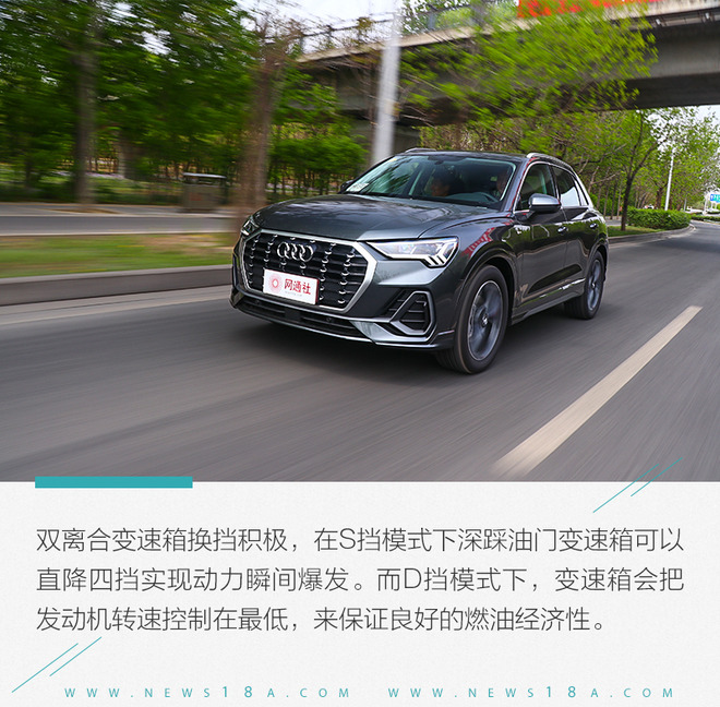 高端紧凑SUV新标杆 全新奥迪Q3 40TFSI性能测试