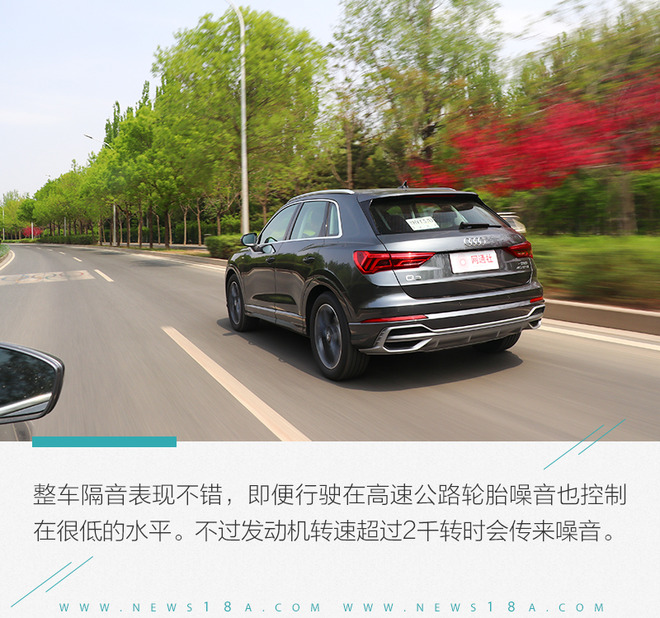 高端紧凑SUV新标杆 全新奥迪Q3 40TFSI性能测试