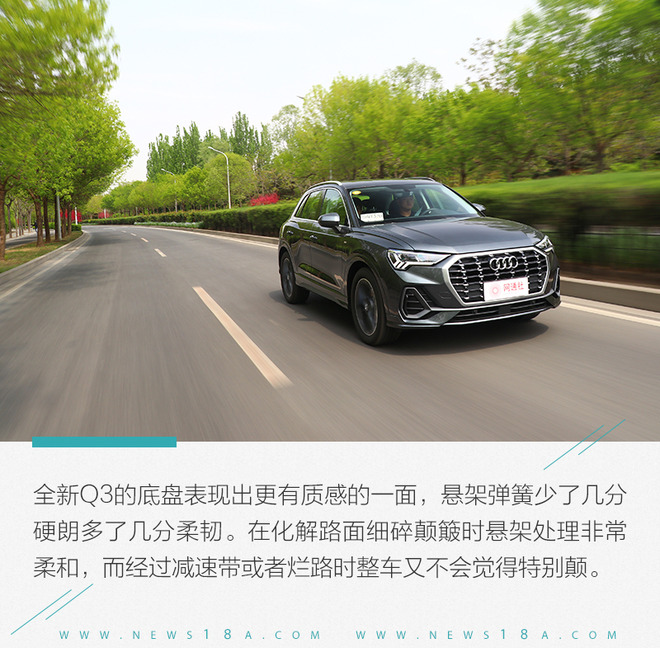 高端紧凑SUV新标杆 全新奥迪Q3 40TFSI性能测试