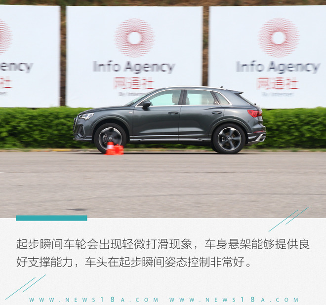 高端紧凑SUV新标杆 全新奥迪Q3 40TFSI性能测试