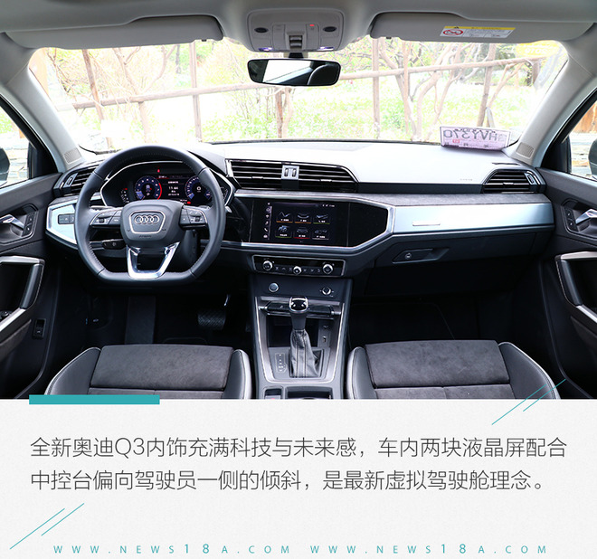 高端紧凑SUV新标杆 全新奥迪Q3 40TFSI性能测试