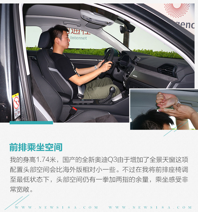 高端紧凑SUV新标杆 全新奥迪Q3 40TFSI性能测试