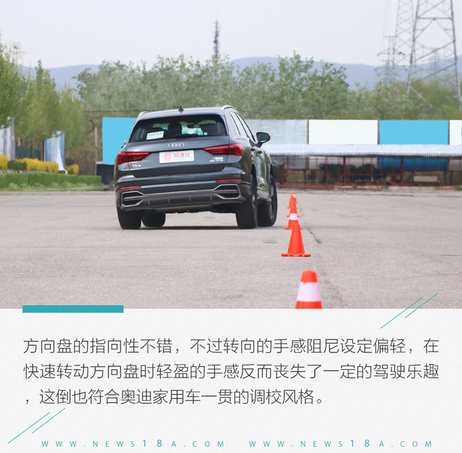 高端紧凑SUV新标杆 全新奥迪Q3 40TFSI性能测试