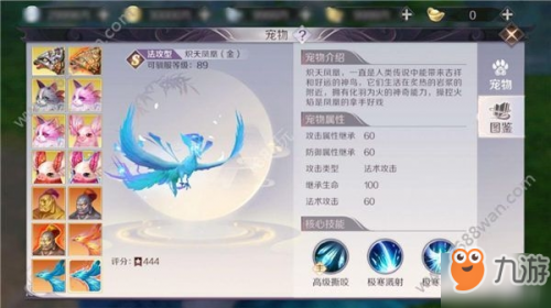 完美世界手游妖精宠物刷新时间 各类妖精宠物刷新坐标大全