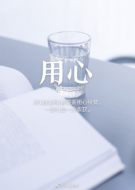 高情商的人明白,将心比心,方得人心