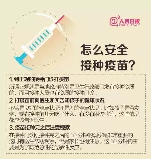 最全最新的疫苗接种时间表，家长必藏！