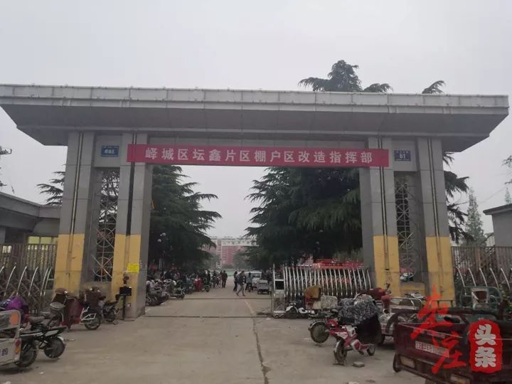 关键词：枣庄师范，百年老校，青春记忆