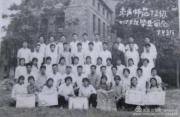 关键词：枣庄师范，百年老校，青春记忆