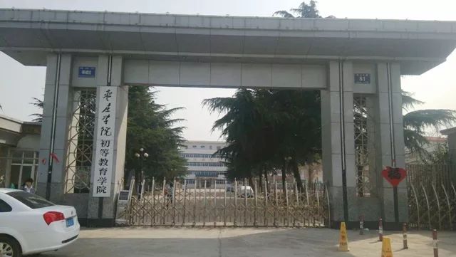 关键词：枣庄师范，百年老校，青春记忆