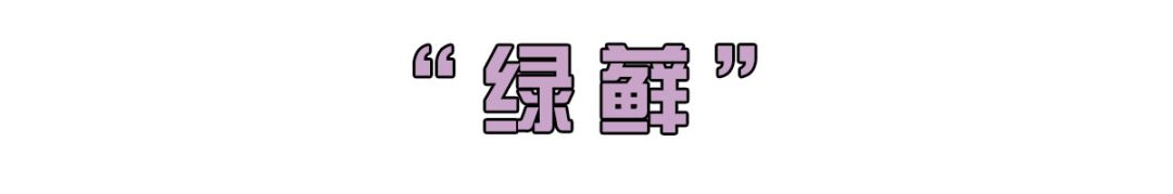 在身体的哪个部位种草莓，会死人？