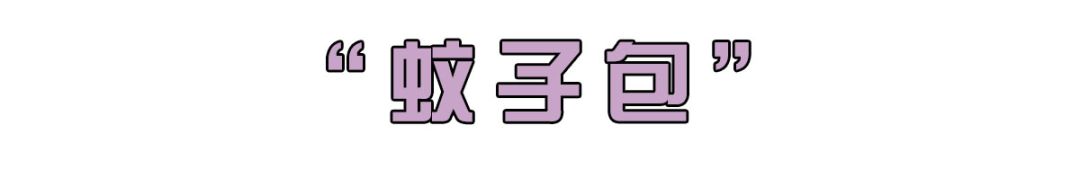 在身体的哪个部位种草莓，会死人？