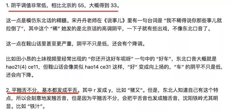 全国各省口音对照表，学会了走遍全国都不怕！