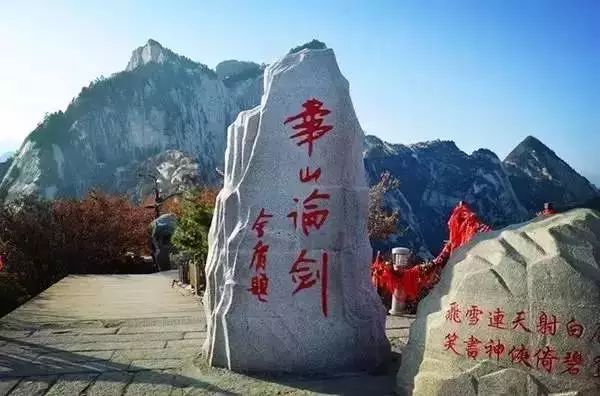 三山五岳指的是哪三山和哪五岳（快速认识“三山五岳”）