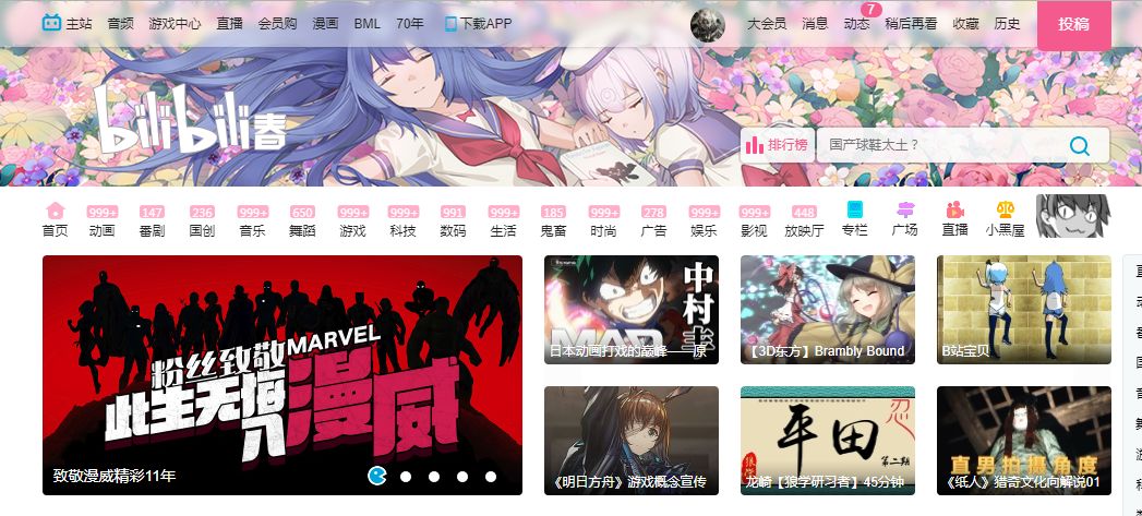 让 B 站变得更好用，这里有 7 个方法