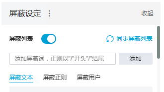 让 B 站变得更好用，这里有 7 个方法