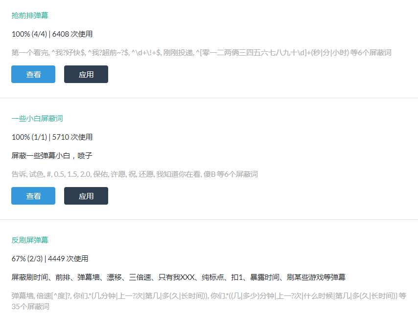 让 B 站变得更好用，这里有 7 个方法