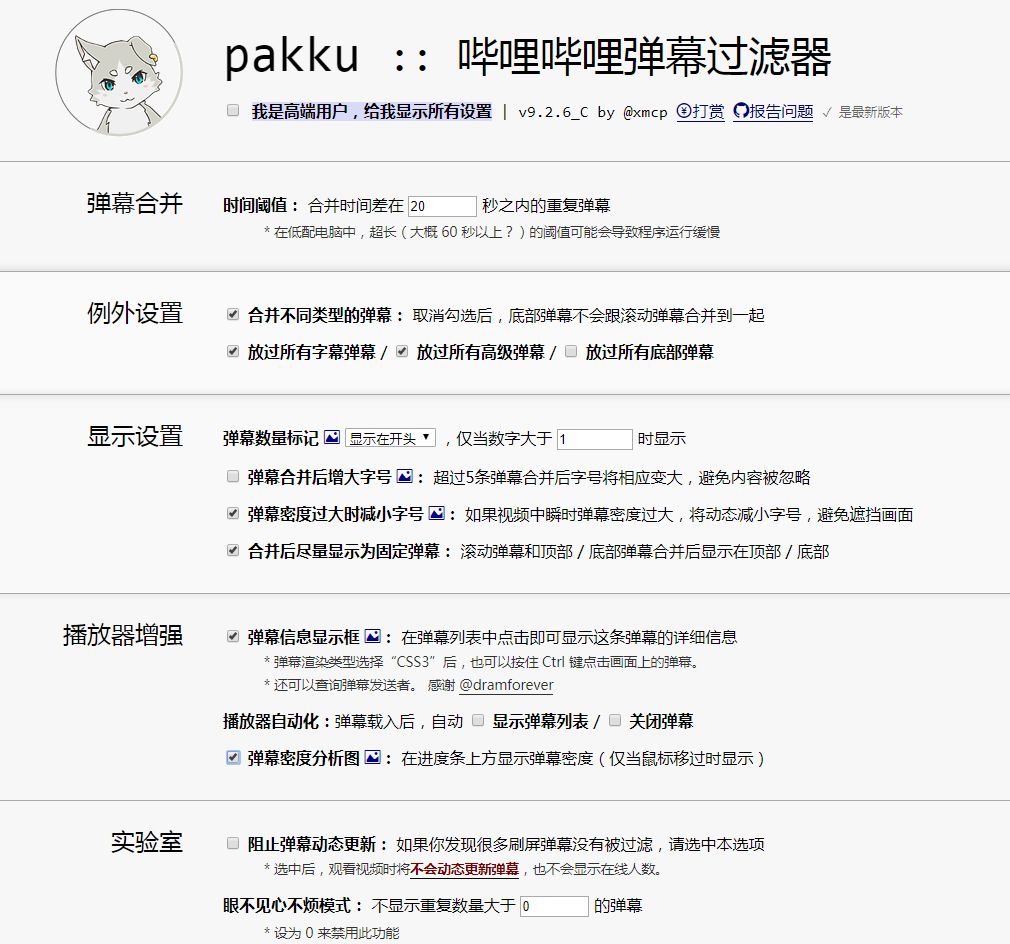 让 B 站变得更好用，这里有 7 个方法