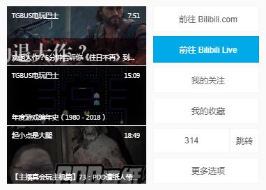 让 B 站变得更好用，这里有 7 个方法