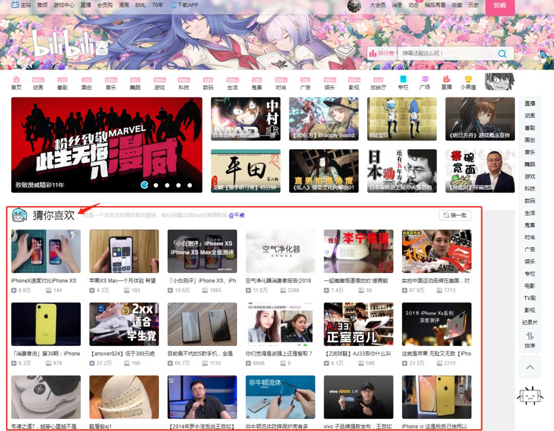 让 B 站变得更好用，这里有 7 个方法