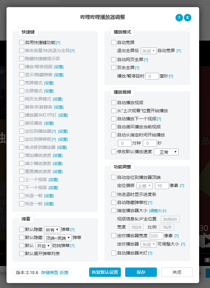 让 B 站变得更好用，这里有 7 个方法