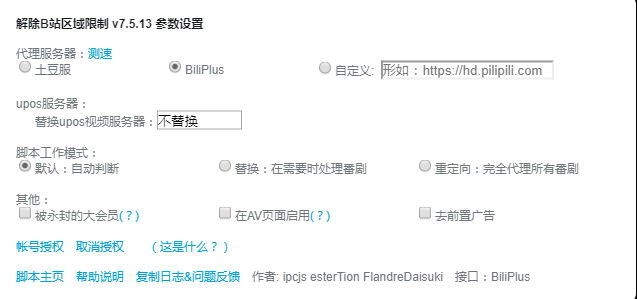 让 B 站变得更好用，这里有 7 个方法