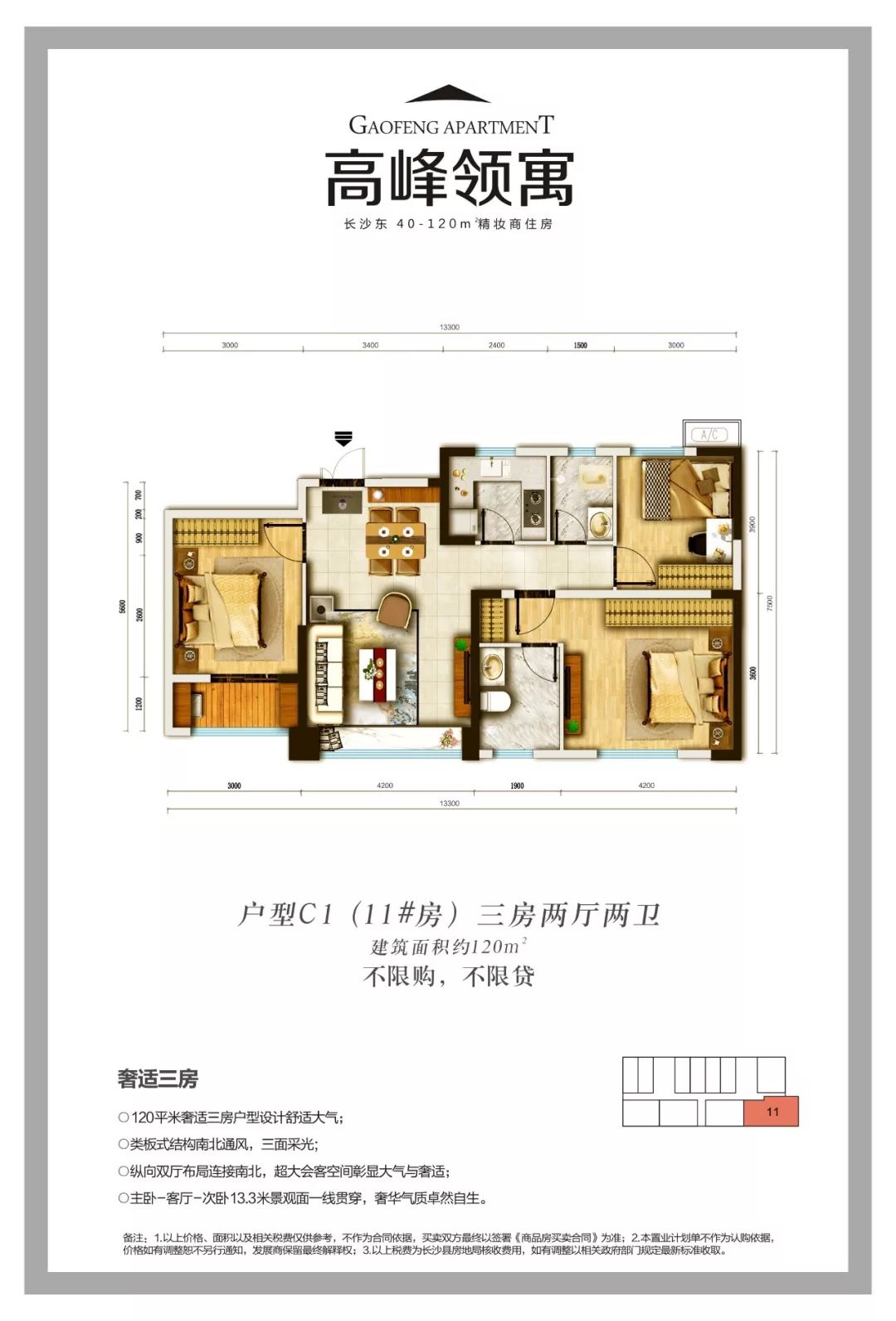 这种房子火了！为了孩子，家长们都看看