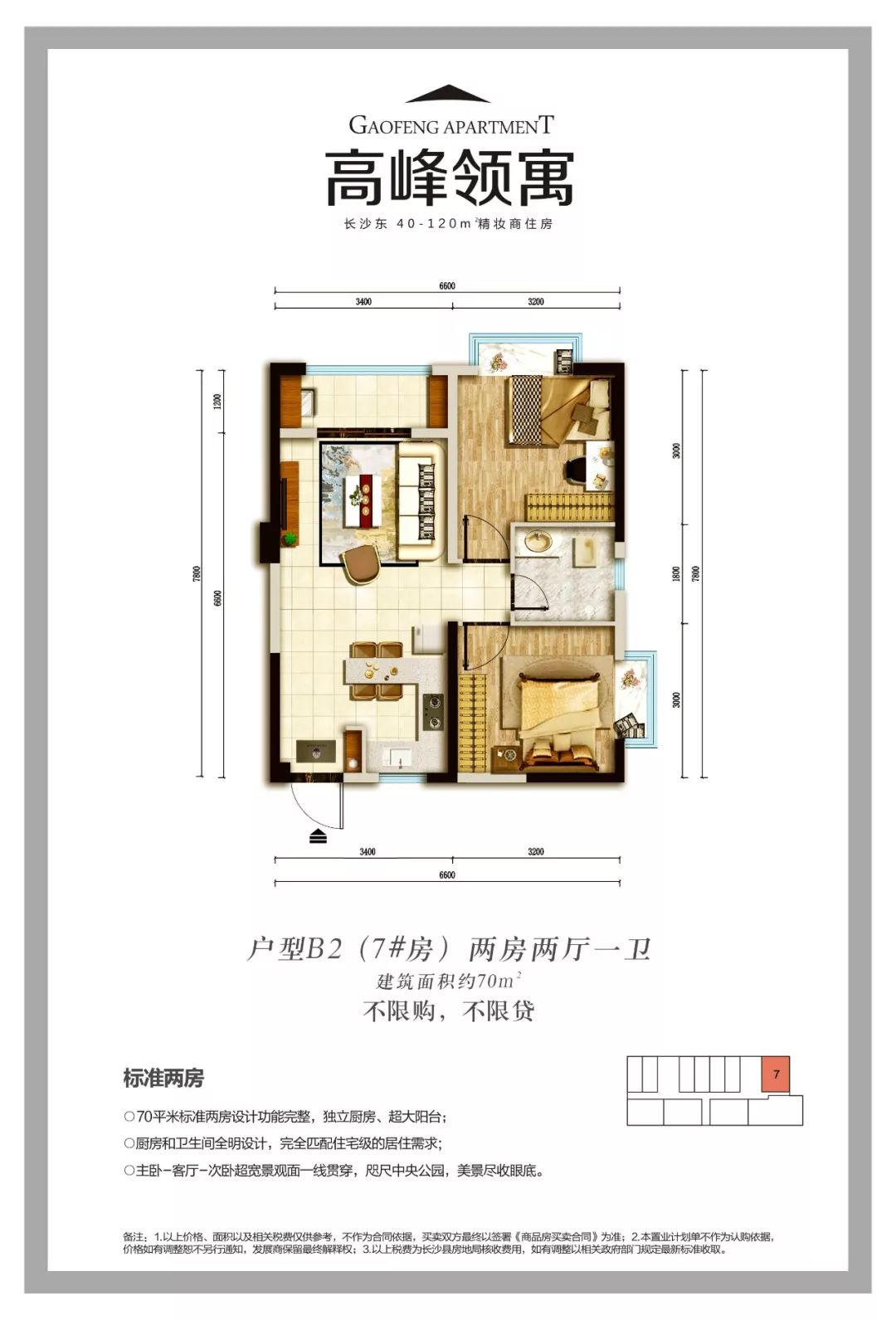 这种房子火了！为了孩子，家长们都看看