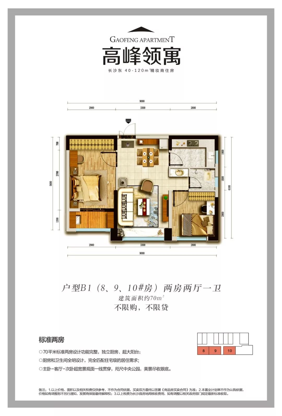 这种房子火了！为了孩子，家长们都看看