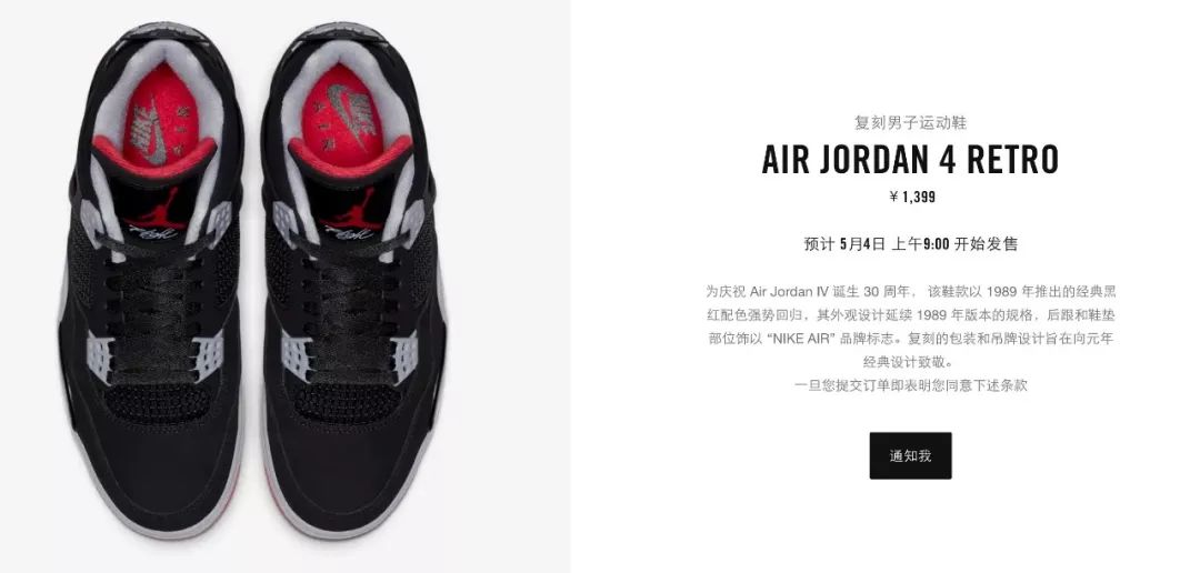 nba为什么红黑鞋紧穿(干货！关于黑红 Air Jordan 4 你必须知道的 8 件事)