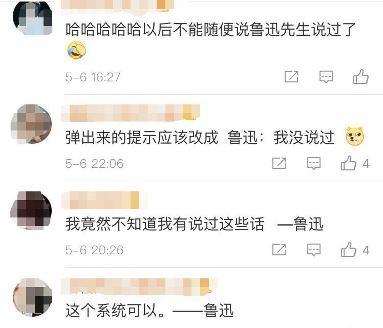 鲁迅说过的话检测系统 鲁迅曾经说过什么经典的话