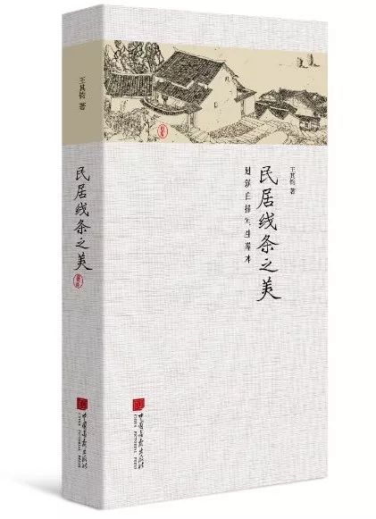 如果你只买一本关于中国民居的书，我推荐这本